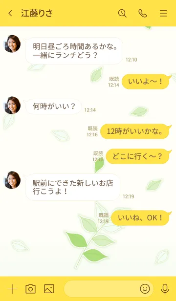 [LINE着せ替え] Green Leaf World！ (Yellow V.2)の画像4