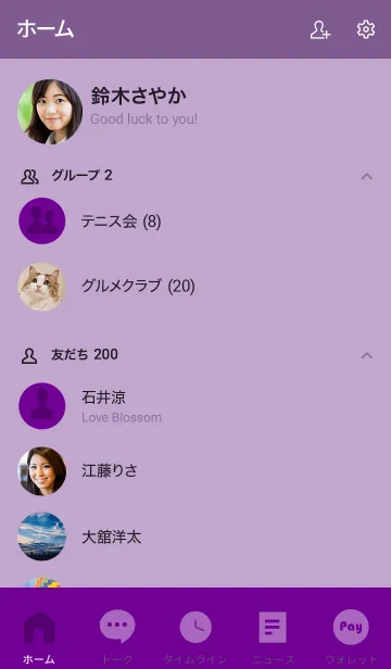 [LINE着せ替え] Violet Purple Theme Vr.6 (JP)の画像2