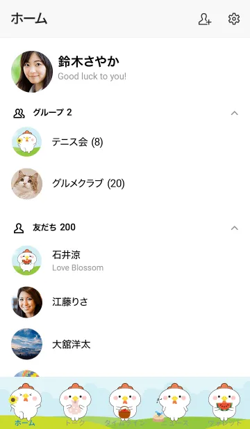 [LINE着せ替え] Happy White Chicken Picnic Theme (JP)の画像2