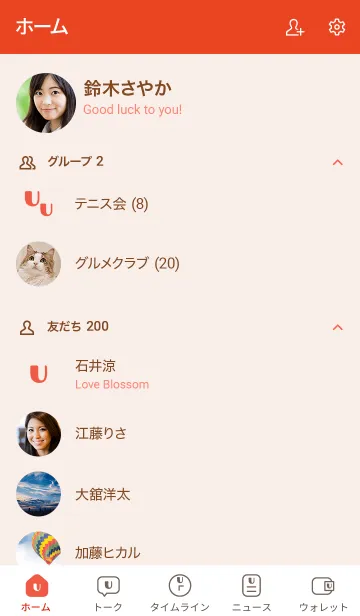 [LINE着せ替え] シンプルイニシャル-U＊レッドの画像2
