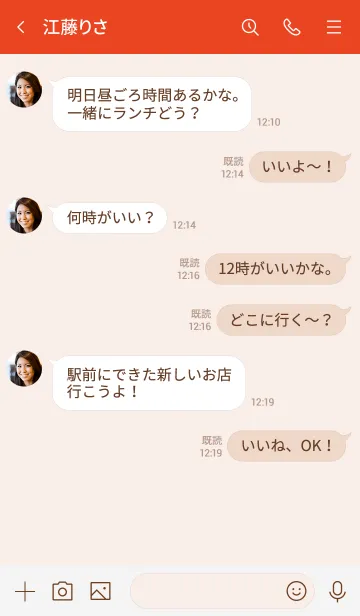 [LINE着せ替え] シンプルイニシャル-U＊レッドの画像4