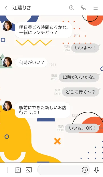 [LINE着せ替え] Abstract Rectangle Colorful Whiteの画像4