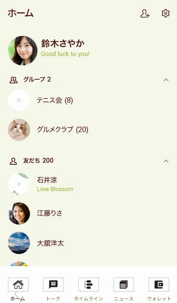 [LINE着せ替え] Abstract Rectangle Spring Rain Whiteの画像2