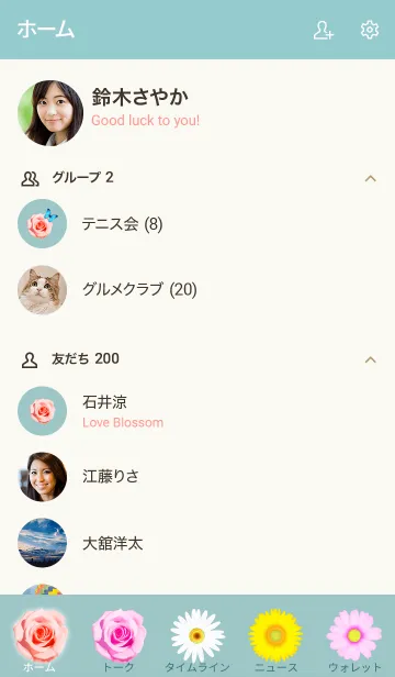 [LINE着せ替え] お洒落な花♬グリーンの画像2