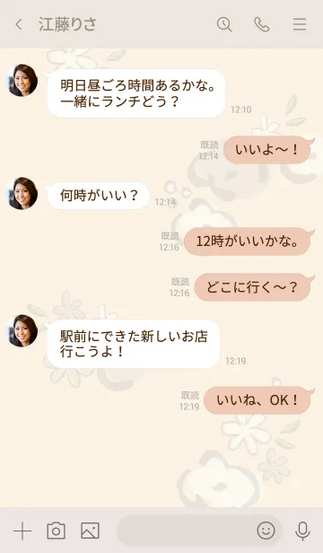 [LINE着せ替え] 手書きお花リース ベージュの画像4