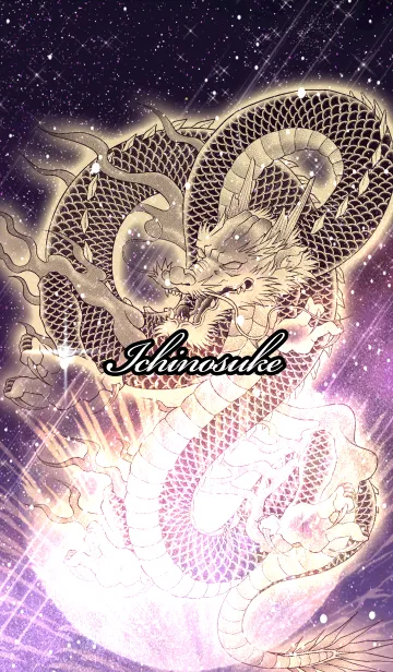 [LINE着せ替え] いちのすけ用金色龍で運気UP！の画像1