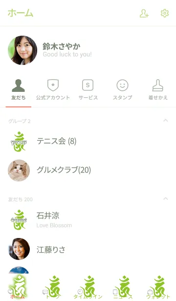 [LINE着せ替え] 守護梵字 [ウーン] 碧白 (0325の画像2