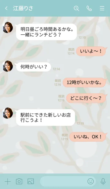 [LINE着せ替え] 木漏れ日25の画像4