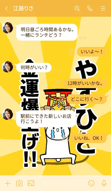 [LINE着せ替え] 【やすひと】専用☆金運爆上げ着せかえの画像4