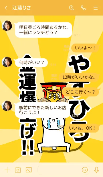 [LINE着せ替え] 【やすひろ】専用☆金運爆上げ着せかえの画像4