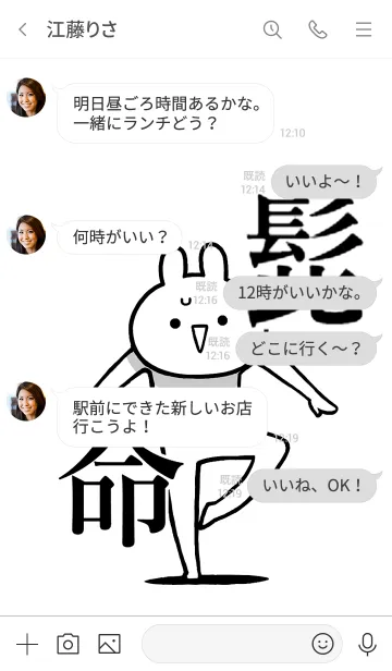 [LINE着せ替え] 【髭】命！好きすぎる名前着せかえの画像4