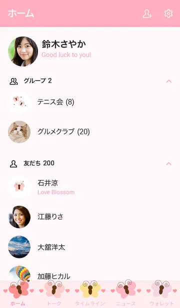 [LINE着せ替え] Little colorful butterrfly 5の画像2