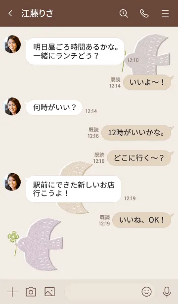 [LINE着せ替え] 四葉のクローバーと幸せの白い鳥の画像4