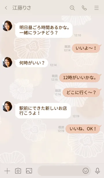 [LINE着せ替え] 花と水彩丸 ベージュの画像4