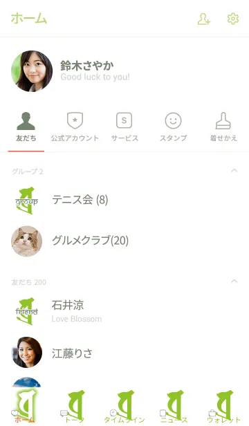 [LINE着せ替え] 守護梵字 [ボラ] 碧白 (0324の画像2