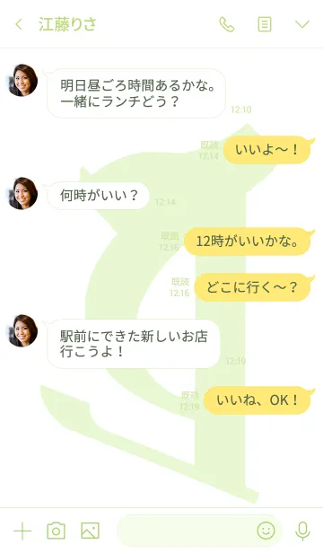 [LINE着せ替え] 守護梵字 [ボラ] 碧白 (0324の画像4