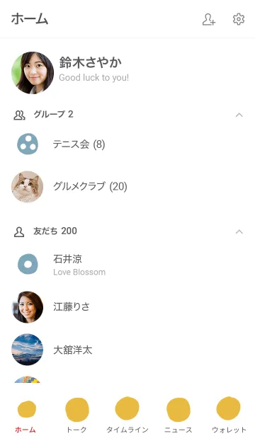 [LINE着せ替え] ポイントカラーの画像2