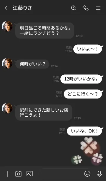 [LINE着せ替え] 黒とピンク : 幸運のクローバー雲の画像4