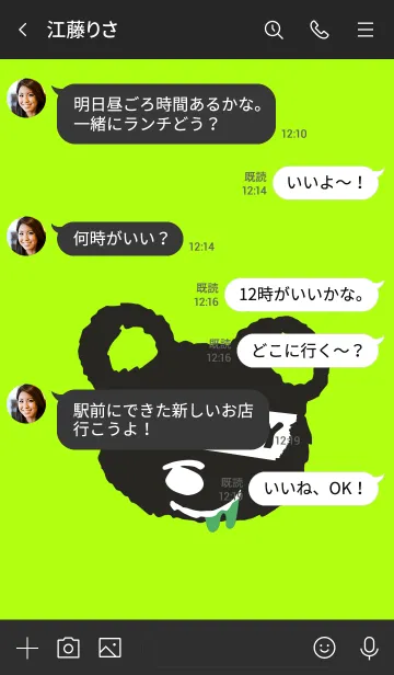 [LINE着せ替え] ハングリー ベア 40の画像4