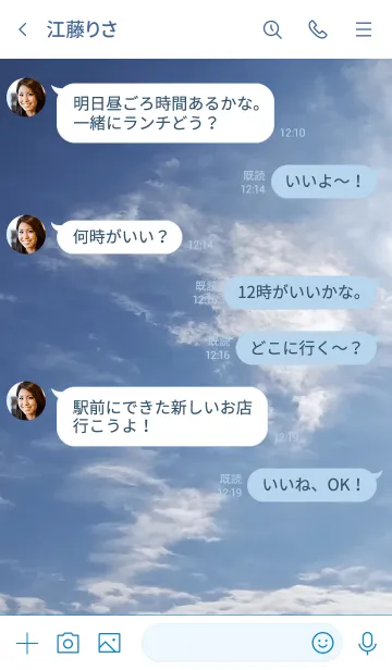 [LINE着せ替え] 今までのことを否定しているわけじゃないの画像4