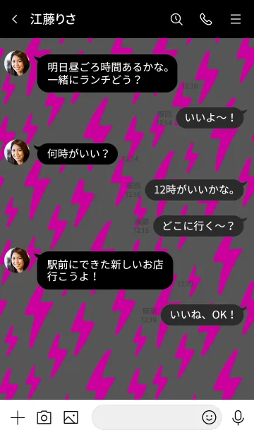 [LINE着せ替え] The Thunder 33の画像4