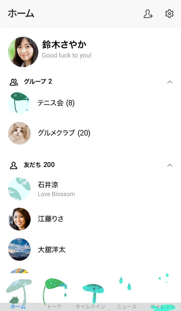 [LINE着せ替え] 水カエルの画像2