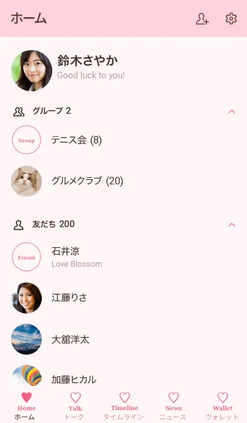 [LINE着せ替え] 大人のシンプルハート =peachpink=の画像2
