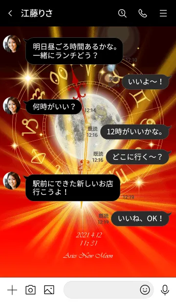 [LINE着せ替え] 牡羊座新月【2021】Keiko的ルナロジーの画像4