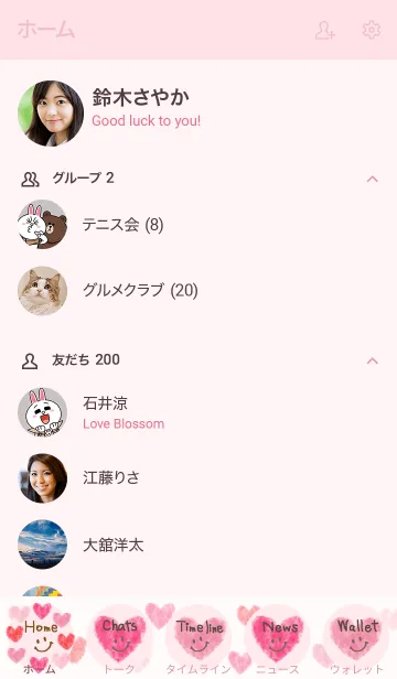 [LINE着せ替え] スマイル水彩ハート-10-の画像2