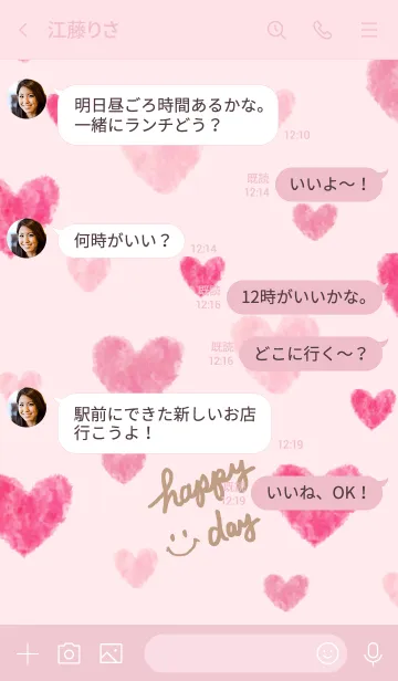 [LINE着せ替え] スマイル水彩ハート-10-の画像4