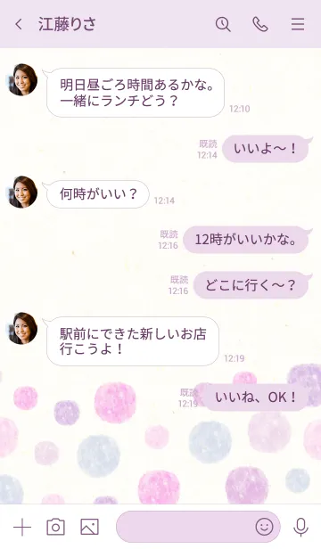 [LINE着せ替え] 水彩水玉パープルピンクの画像4