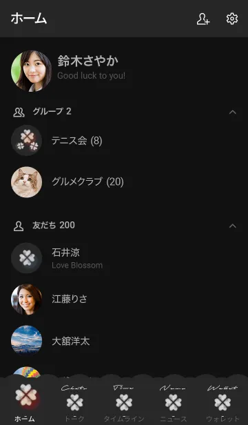 [LINE着せ替え] 黒 : 幸運のクローバー雲の画像2