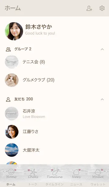 [LINE着せ替え] Happy Smile - MEKYM - 17の画像2