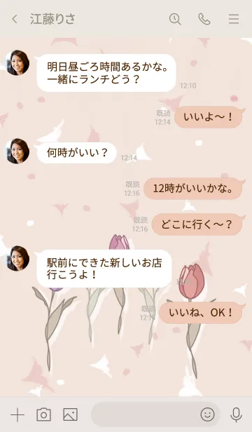 [LINE着せ替え] あなたにチューリップを。の画像4