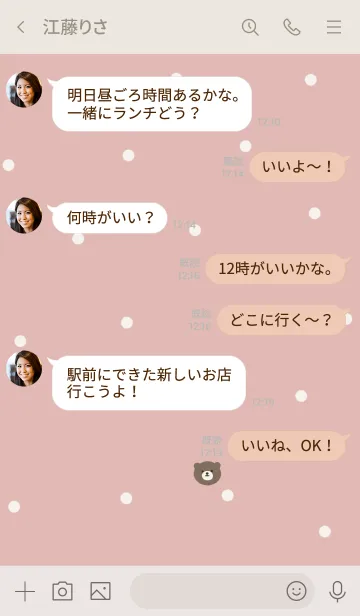 [LINE着せ替え] ピンクベージュとクマ。水玉。の画像4
