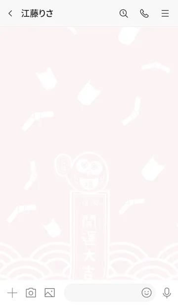[LINE着せ替え] 大吉フクロウ／桃色×紺色の画像3