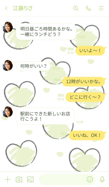 [LINE着せ替え] Sweet mini heart new version 69の画像4