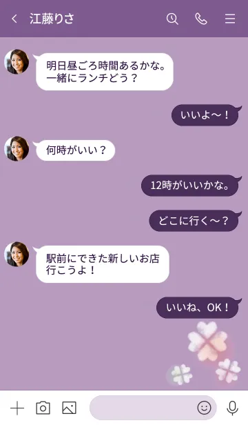 [LINE着せ替え] 紫 : 幸運のクローバー雲の画像4