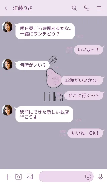 [LINE着せ替え] 「fika」～北欧風～フルーツ・パープルの画像4