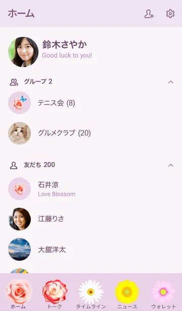 [LINE着せ替え] お洒落な花♬パープルの画像2