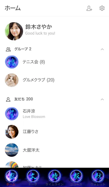 [LINE着せ替え] 押忍！！ 2の画像2