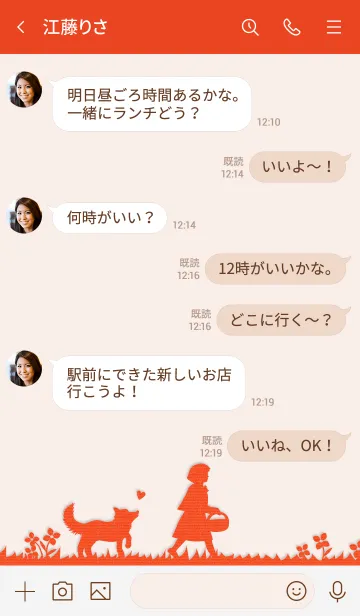 [LINE着せ替え] あかずきんちゃん/赤02.v2の画像4