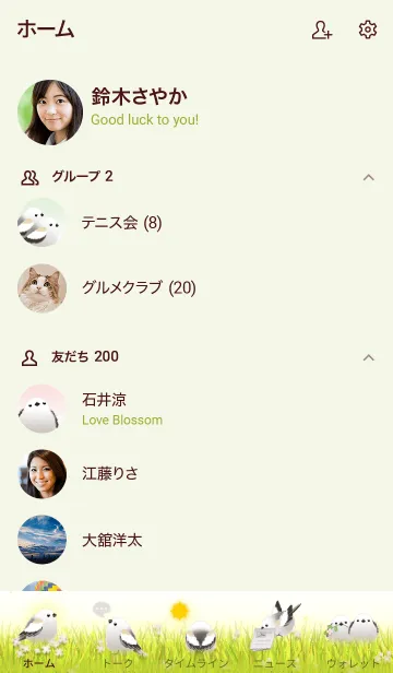 [LINE着せ替え] シマエナガ/グリーン03.v2の画像2