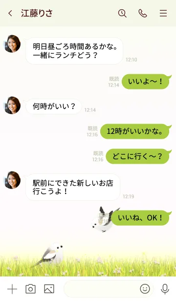 [LINE着せ替え] シマエナガ/グリーン03.v2の画像4