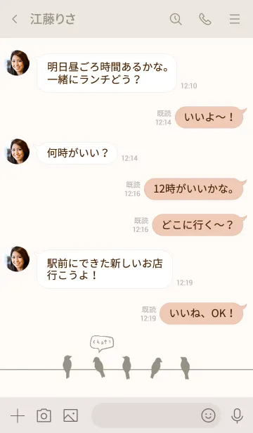 [LINE着せ替え] おしゃべりなダークベージュの小鳥たちの画像4