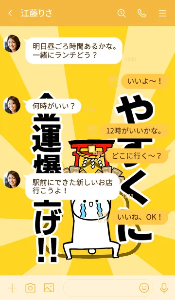 [LINE着せ替え] 【やすくに】専用☆金運爆上げ着せかえの画像4