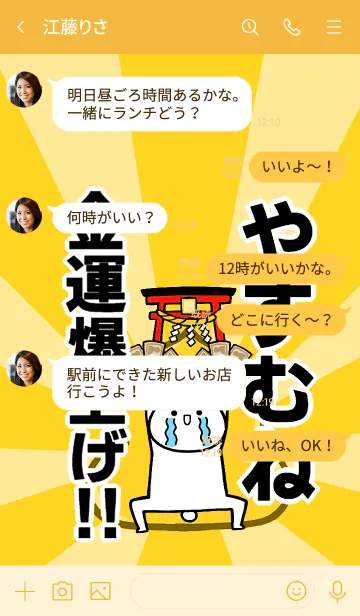[LINE着せ替え] 【やすむね】専用☆金運爆上げ着せかえの画像4