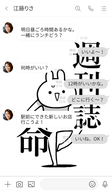 [LINE着せ替え] 【週刊誌】命！好きすぎる名前着せかえの画像4