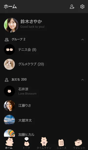 [LINE着せ替え] シンプル くま ブラック くろの画像2