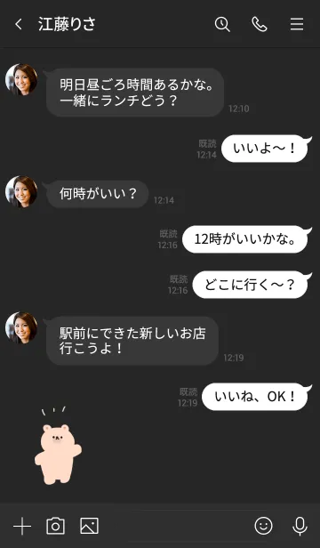 [LINE着せ替え] シンプル くま ブラック くろの画像4